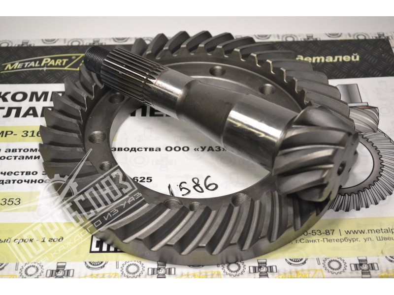 Главная пара УАЗ 3160 (8/37 зуб) (MetalPart)