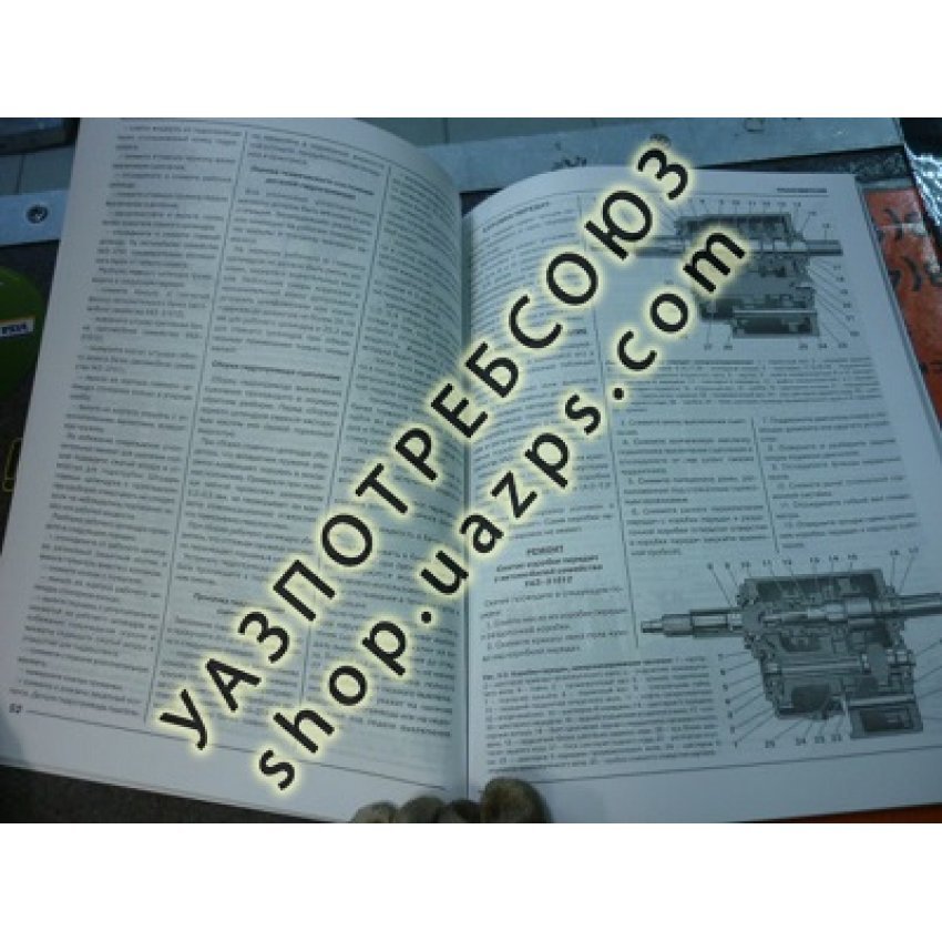 Руководство по ремонту УАЗ-31512,514 иллюстр.(