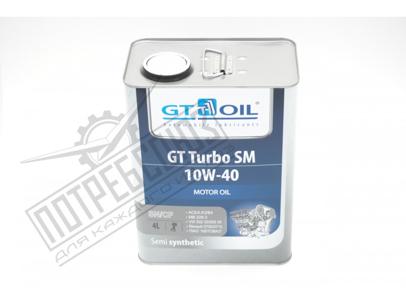 Масло моторное п/с для бензиновых моторов GT TURBO SM 10W40 (4л) Одобрено ОАО 