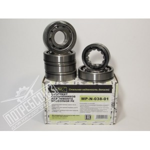 Ремкомплект раздаточной коробки (РК) УАЗ КОСОЗУБОЙ (подшипники) (MetalPart) / MP-N-038-01 (MetalPart)