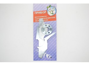 Приспособление для установки фаз газораспределения на двигателях ЗМЗ серий 405, 406 ГАЗ и 409 УАЗ / REG-FA