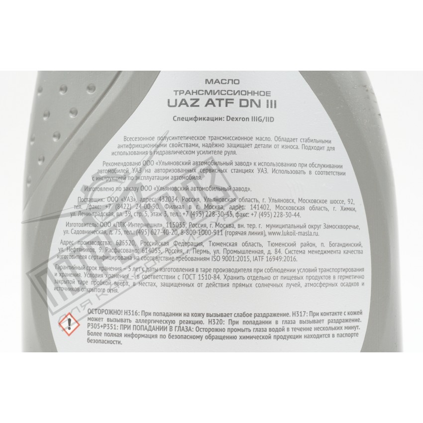 Масло ATF UAZ (полусинтетика) для ГУР, 1л / 473-4014 (1 л) 