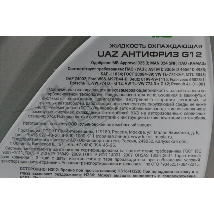 Антифриз 40 УАЗ G12 5 кг / 473-4017 (5 кг) 