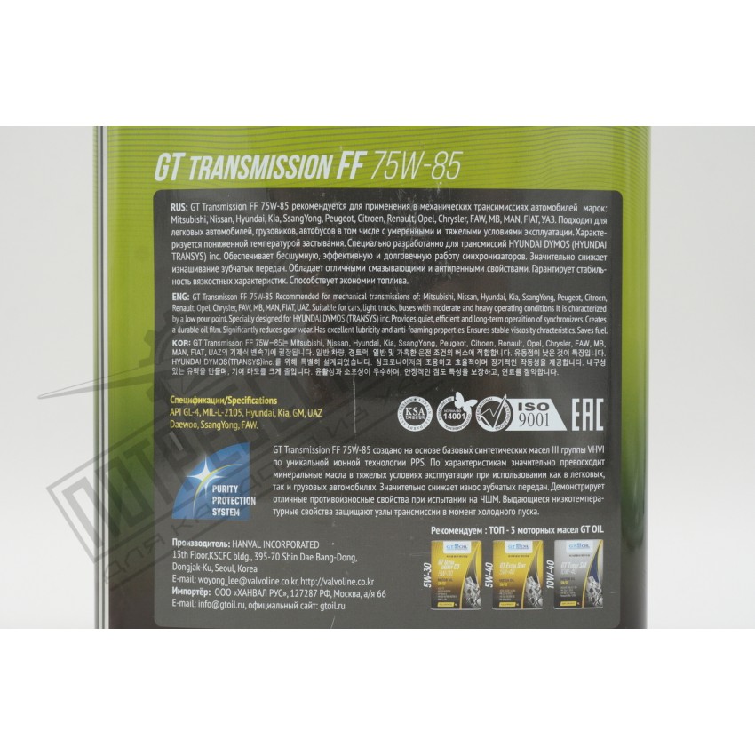 Масло п/с трансмиссионное для мех. GT TRANSMISSION FF 75W85  (4л) Одобрено ОАО 
