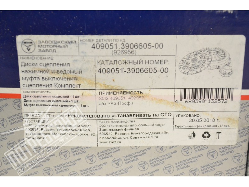 Купить Сцепление УАЗ ПРОФИ, ПАТРИОТ дв.ЗМЗ-409051, 409052, ZMZ-PRO «УАЗ ...