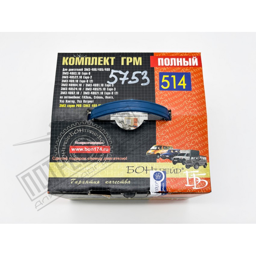 Ремкомплект ГРМ ЗМЗ 514 Евро 2, 3, 4 УАЗ (цепи г. Киров 72/82) с звёздочками р/вала (БОНтрейд) / 514.3906625-44