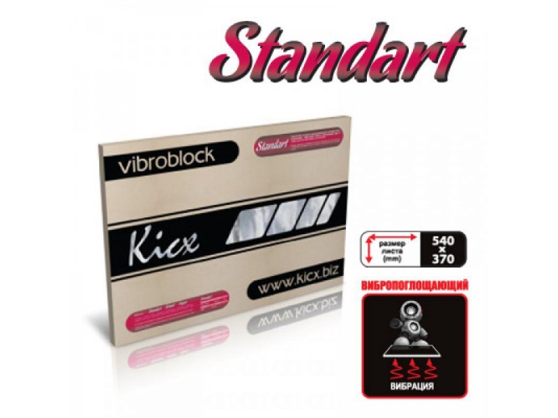 Виброизоляция KICX STANDART 2.1мм (лист 540*370мм) / KICX standart 2.1