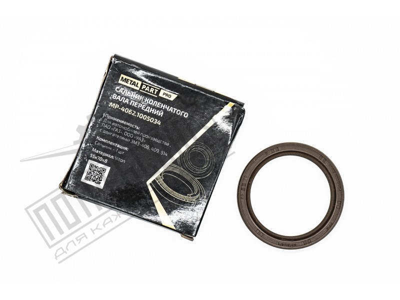 Сальник коленвала УАЗ, ГАЗ ЗМЗ 406, 409, 514 передний 55х70х8 материал VITON (MetalPart) / MP-4062.1005034-VITON