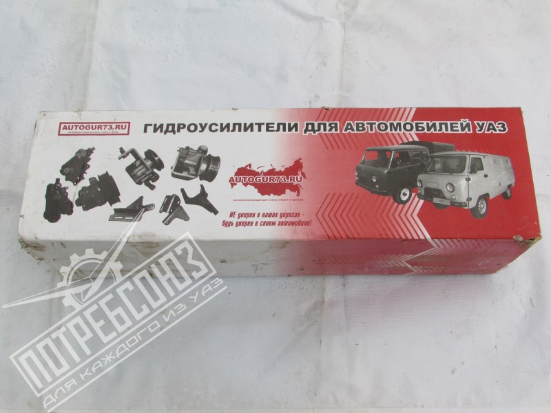 Гур уаз 452