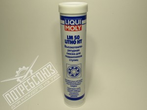 Смазка для подшипников Liqui Moly LM 50 Litho HT 0,4 кг / 7569