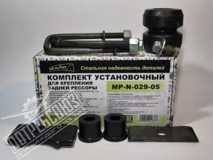 Комплект установочный крепления задней рессоры УАЗ 3163 ПАТРИОТ с 3-лист. рессорами 