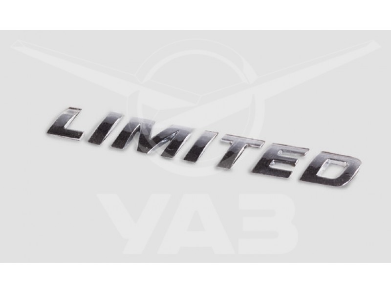 Наклейка УАЗ "LIMITED" (УАЗ)