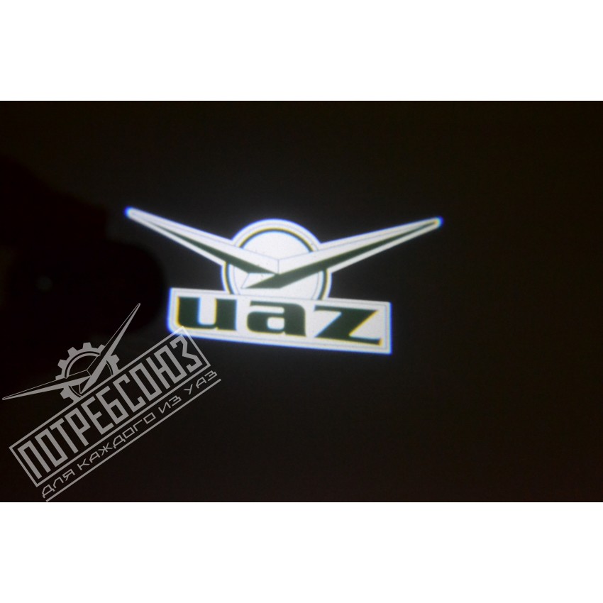 Подсветка лужи (зоны выхода) УАЗ логотип (к-кт 2шт, коронка) / 1753 подсветка двери