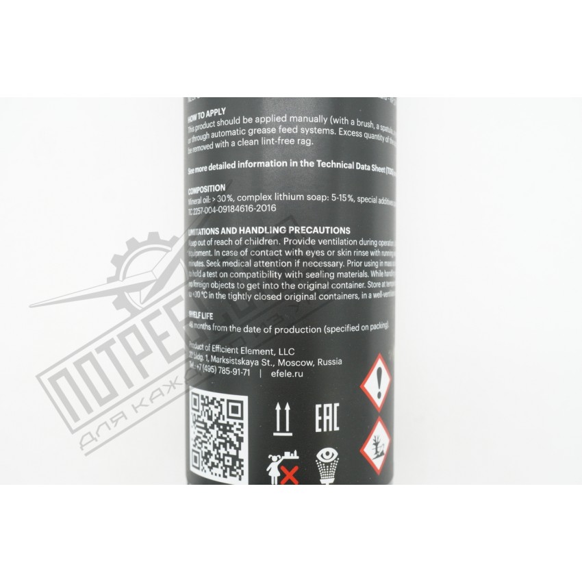 Смазка литиевая EFELE EP2 400гр / MG-213 / 0091020