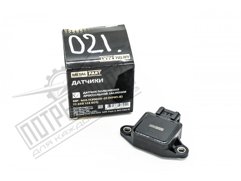 Датчик положения дроссельной заслонки 406 G-Part