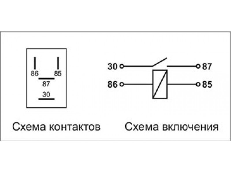 Реле автомобильное 4 х контактное схема