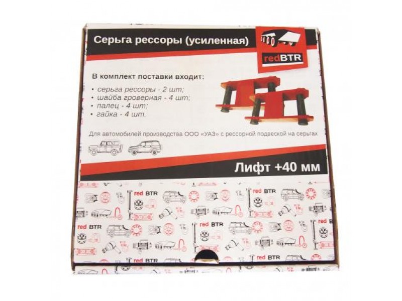 Серьга рессоры уаз